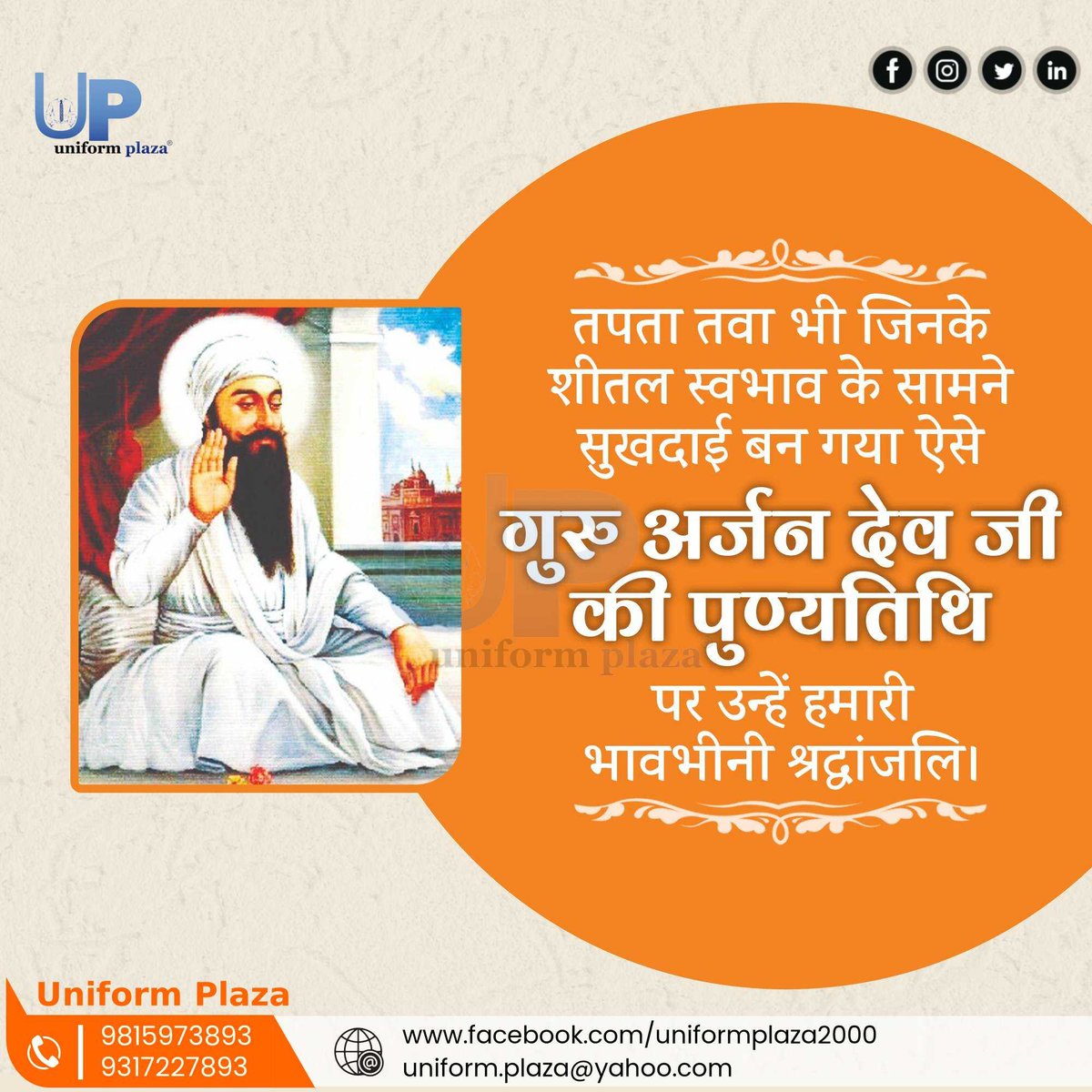 Tribute from Uniform Plaza
                    #EternalSacrifice #PiousRemembrance #GuruArjanDevLegacy #PunyatithiCelebrations #EternalLegacy #SikhMartyr #GuruArjanDevJi #DivineWisdom #SikhCommunity #SikhHeritage #UniformPlaza