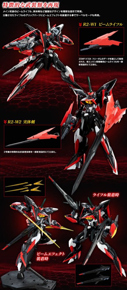 FabrizioGunjap's tweet photo. From 12:00 on May 23, 2023, orders for "MG 1/100 Eclipse Gundam Unit 2" will start at Premium Bandai's hobby online shop. Sales price: 6,600 yen (tax included)
 Delivery date: Scheduled to be shipped in September 2023
.
.
#Gundam #eclipsegundam #gunpla #エクリプスガンダム #ガンダム #ガンプラ
