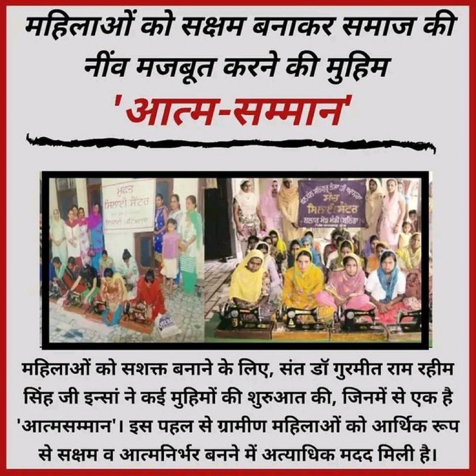 DalbirS02207698's tweet photo. #BelieveInYourselfDera Sacha Sauda volunteers provide free vocational training to rural women in embroidery, tailoring, beautician etc.
One of the initiatives towards women empowerment is to increase the self-esteem of women.
 #BelieveInYourself
 self esteem https://t.co/efEMX3LeJ8