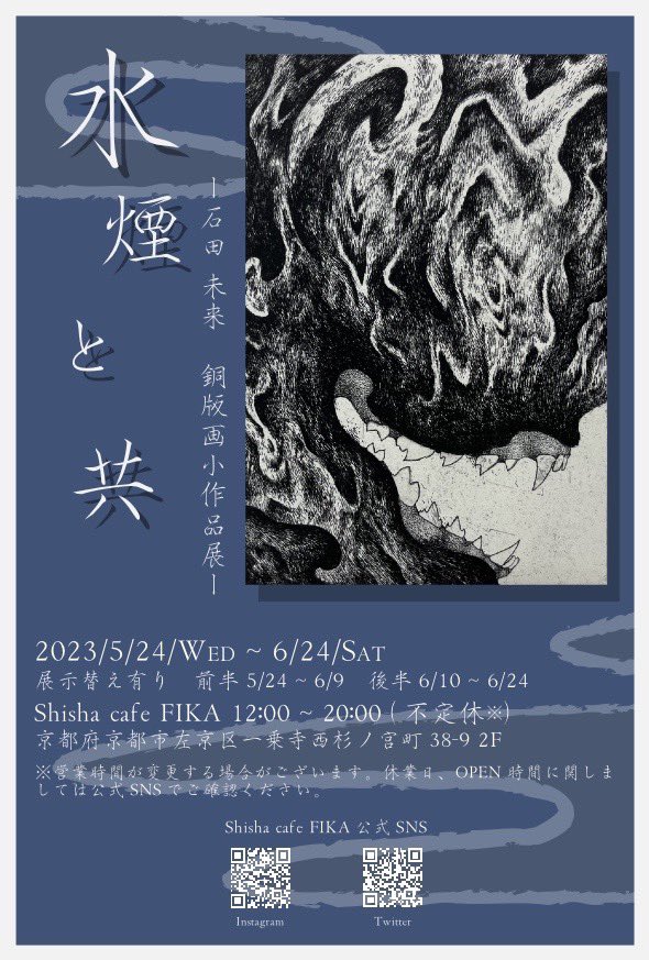 Lirico_Serii's tweet photo. シーシャカフェFIKA(@ShishacafeFika)さんで5/24〜6/24の間、小作品展示をさせていただきます
前半と後半で展示内容が変わります

どうぞよろしくお願いいたします https://t.co/n8dIcSwS0i
