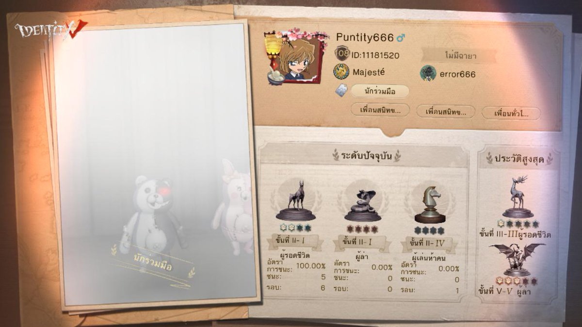 Puntity666's tweet photo. ฉันกำลังเล่น Identity V อยู่ คุณอยากเล่นหรือเปล่า https://t.co/rV8nLI0pMr