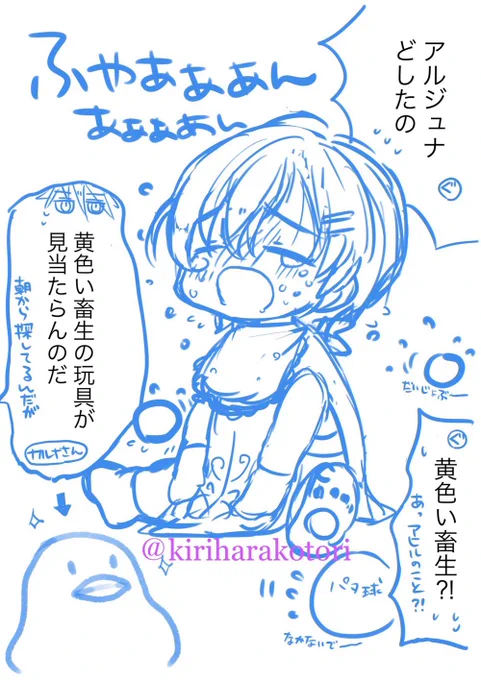 泣き止まん(困)(CV:ysさん)