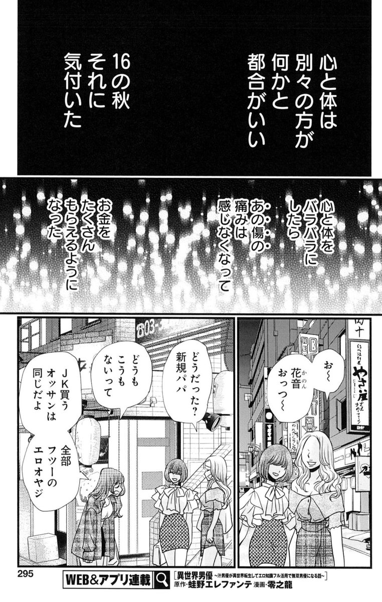 愛も恋も、心も要らない。 冷めた生徒を前に、先生は…? 5/23売グランドジャンプめちゃ6月号『恋愛無罪-愛を誓ったはずだよね?-』14話 花音「心と体、傷と責任」掲載⚒️ grandjump.shueisha.co.jp/mec… コミックス1〜2巻 好評発売中✨ (↓ツリーから1本読めます)