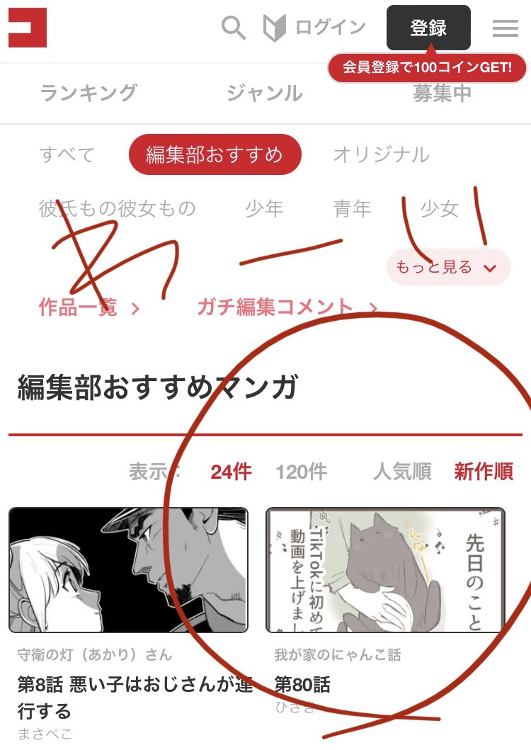 コミチさんの編集部おすすめにピックアップして頂きました
ありがたやー！！😊🙏✨

https://t.co/7aGMqHPDky… https://t.co/ihLdDo7WXq https://t.co/FX0ijjokSI