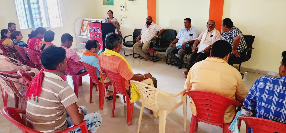 भारतीय जनता पार्टी मण्डल दन्तेवाड़ा की मण्डल कार्यसमिति बैठक में शामिल हुई। बैठक में आगामी कार्यक्रम के संबंध में चर्चा की गई। भाजपा मण्डल पदाधिकारी जनप्रतिनिधि वरिष्ठ कनिष्ठ कार्यकर्तागण उपस्थित हुए।🙏🙏