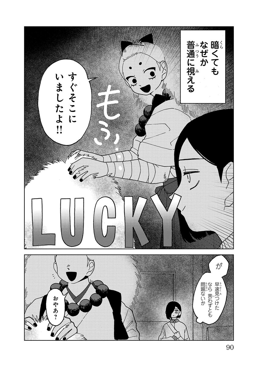 視えないけど「さわれる」除霊屋と犬の霊(1/4) #PR https://amzn.to/42G9XGv