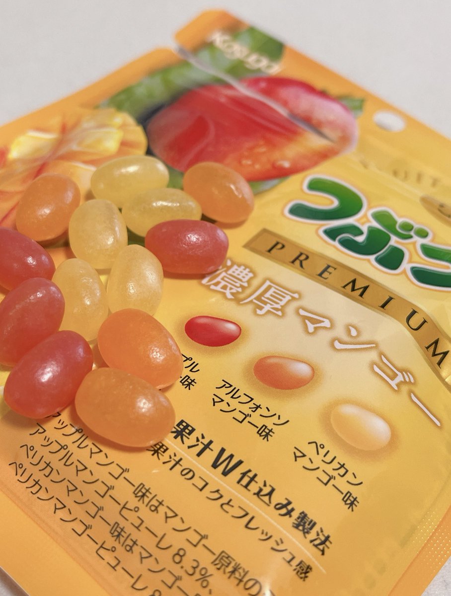 新作グミ✨『つぶグミプレミアム濃厚マンゴー』ｸﾞ٩( ᐛ )و ﾐ マンゴー