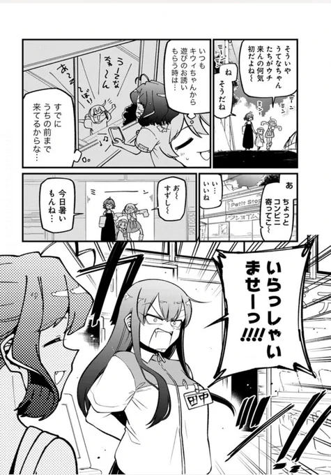 魔法少女にあこがれて第49話のみち子の名札、修正していただきました!! 申し訳ございませんでした!!!! 次からは十分に気をつけます!!!! ごめんよみち子!!田中みち子!!!! #魔法少女にあこがれて 