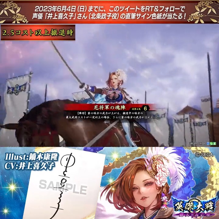 北政所 8133(ココショップ)絆 英傑大戦 北政所 8133(ココショップ)絆 英傑大戦 北政所(絆)英傑大戦