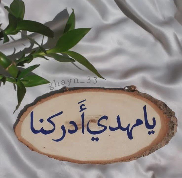 a_____ail's tweet photo. .
.
.
.
.

.
هذه الروح التي تتأرجح بين ذنب وأستقامة ليست مثالية ولگنها تحبك ياصاحب الروح 🤍 https://t.co/f1OjxGUu9L