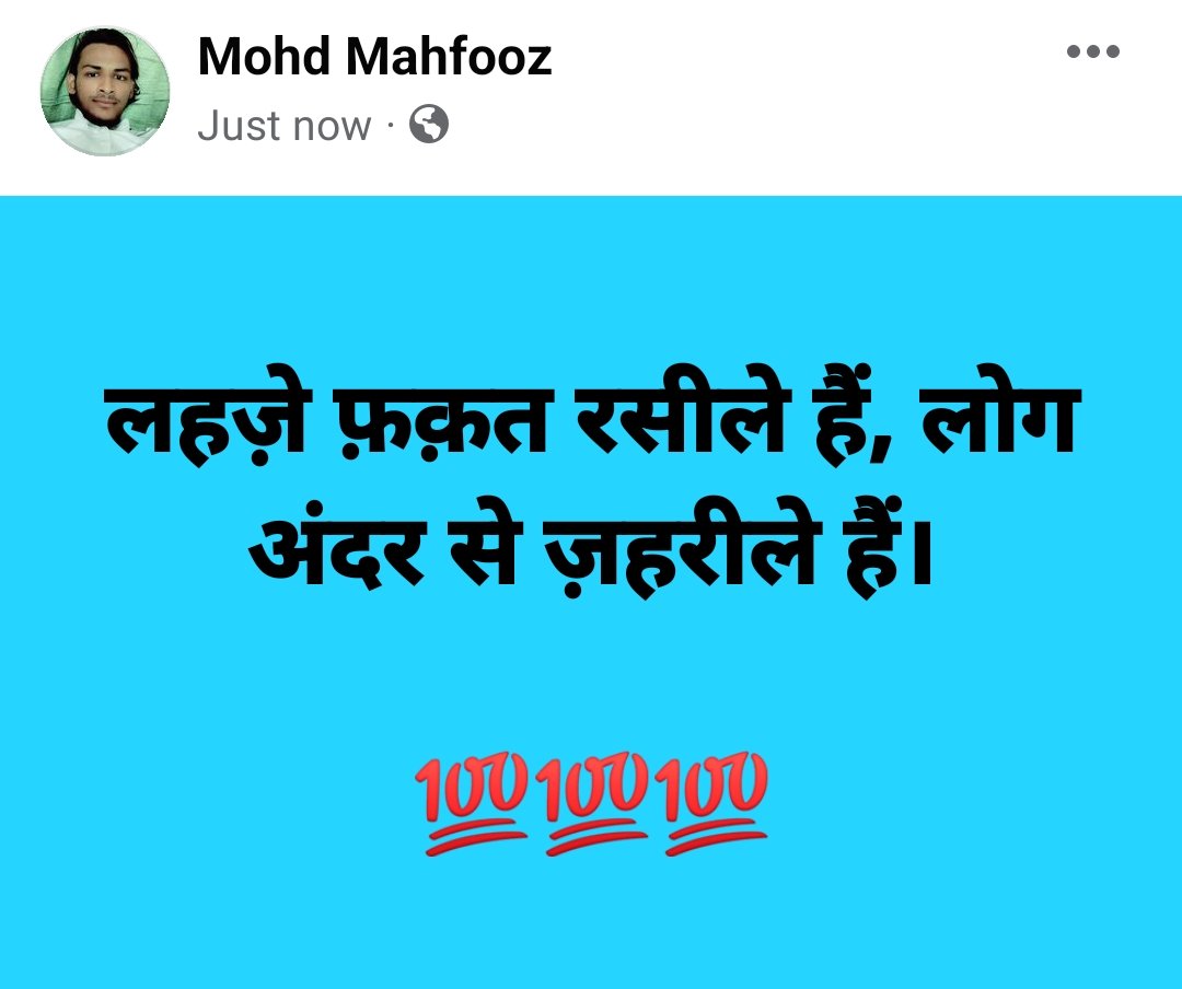 mohdmahfooz23's tweet photo. लहज़े फ़क़त रसीले होते हैं, लोग अंदर से ज़हरीले हैं ।

#love #Societe #UniteUp https://t.co/AFkKxLQki3