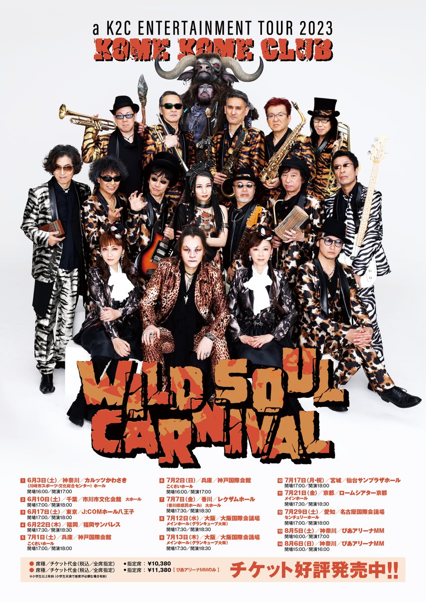 米米CLUB、石井竜也ソロ、その他　CD、VHS、本etcまとめ売り 米米CLUB、石井竜也ソロ、その他 CD、VHS、本etcまとめ売り 米米CLUB