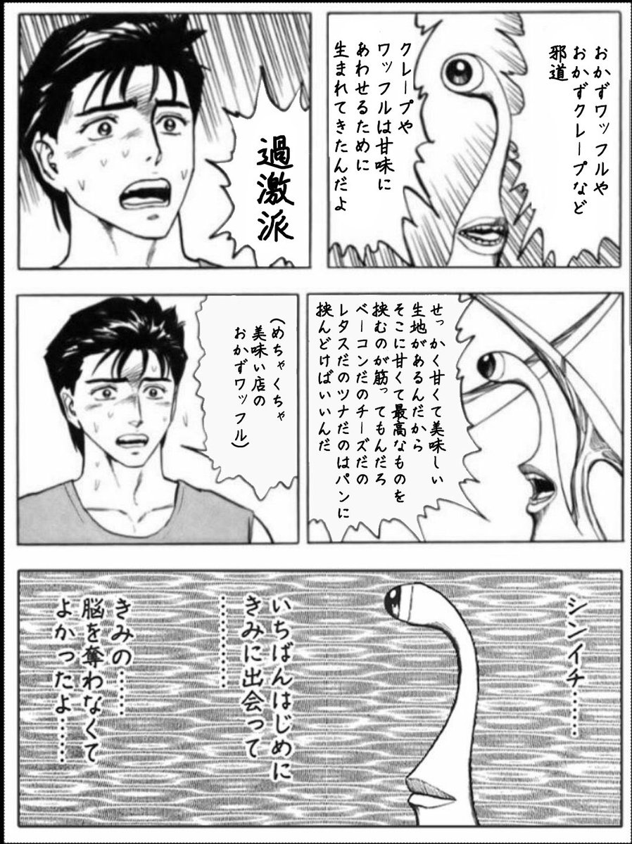 今日の日記 コラ画像