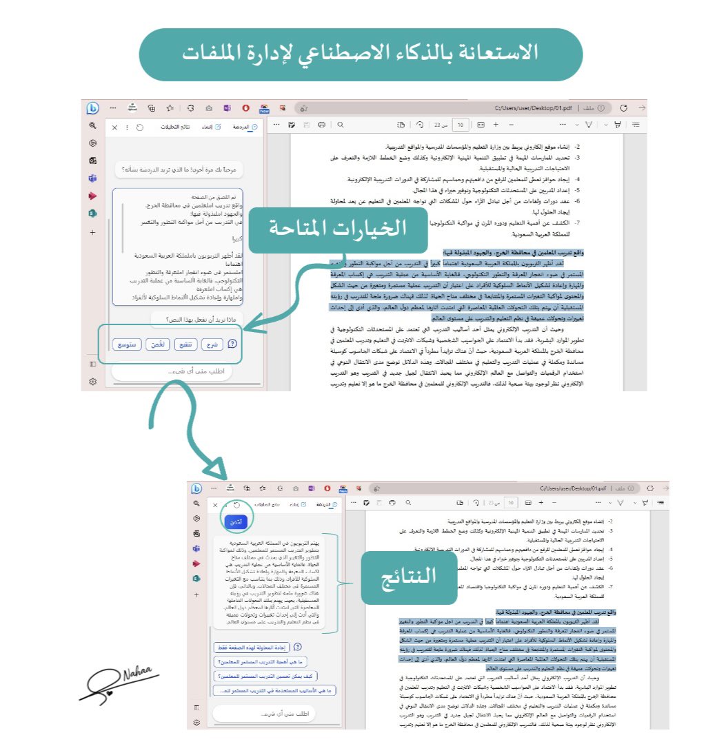 Na7a2030's tweet photo. 📍فائدة تقنية |
أتاحت #مايكروسوفت الوصول السريع إلى الأدوات والتطبيقات التي تعمل بنظام #الذكاء_الاصطناعي مباشرة في أعلى الشريط الجانبي ل #Microsoft_Edge
يتضمن ذلك محادثة #Bing حيث يمكن طرح الأسئلة والحصول على إجابات وكذلك التلخيص وإنشاء المحتوى…
@MicrosoftEDU @abeermehdar https://t.co/nLNXPDBwuB