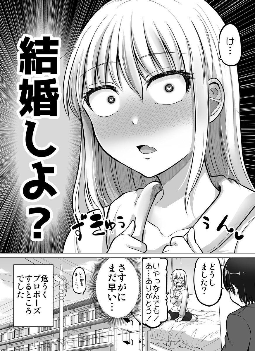 これからだんだん幸せになっていく怖い女上司68