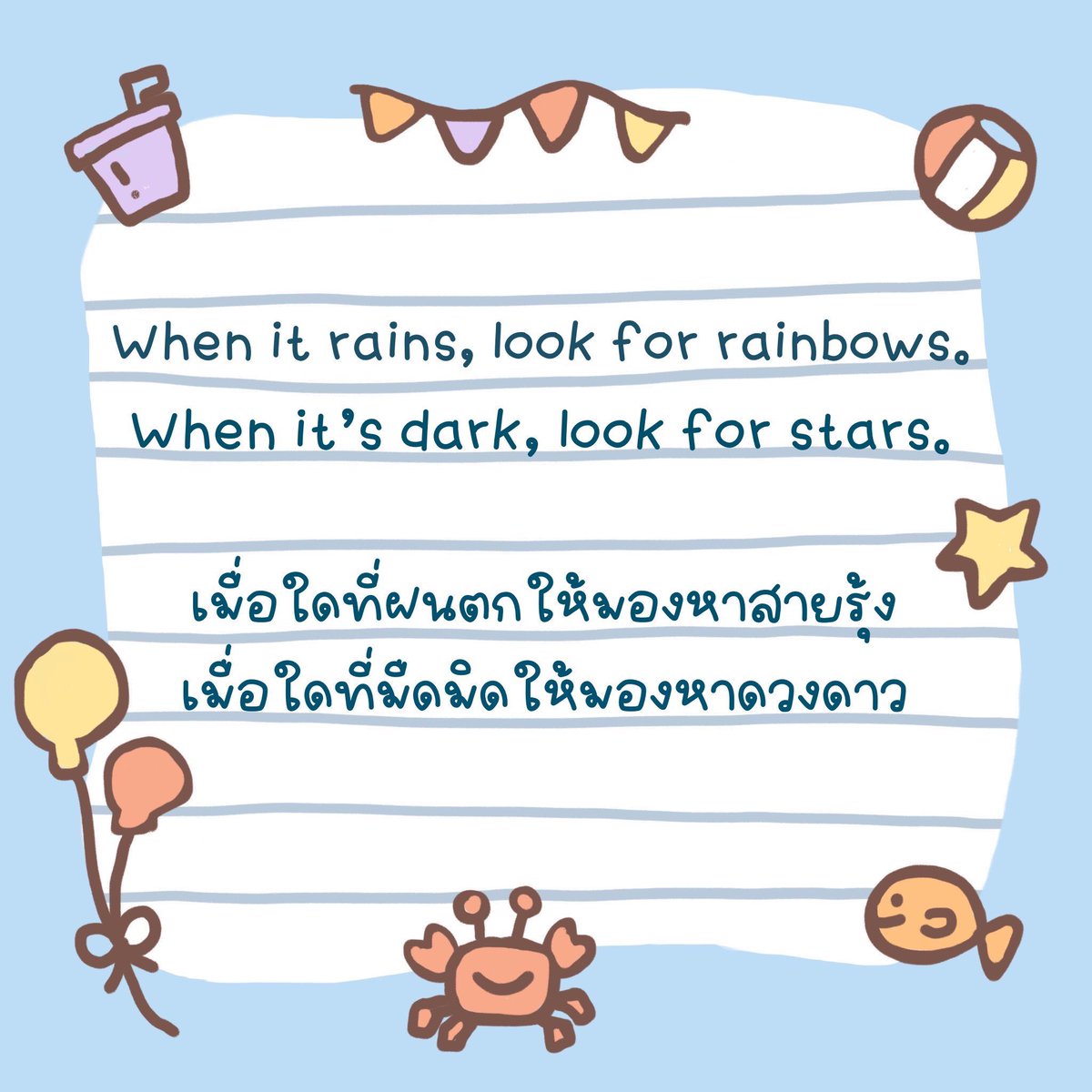 ₊˚✧⋆ 𝙇𝙖𝙥𝙝𝙖𝙩.𝙋·˚ ༘🧸 tweet media