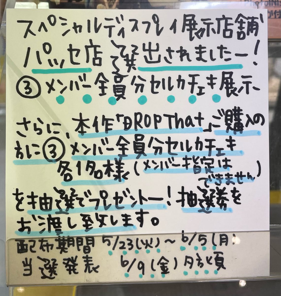 木村柾哉 セルカチェキ | fpfs.com.py