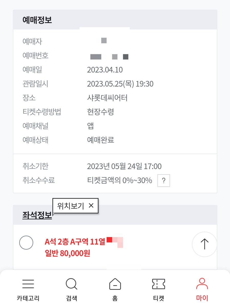 hyubis1's tweet photo. 뮤지컬 데스노트 양도 (홍샤 회차)
5/25 (목) 19:00
홍광호 김준수 장은아 장지후 장민제
2층 A석 A구역 11열 
원가 양도 (₩81,000) https://t.co/LnncZBem1U