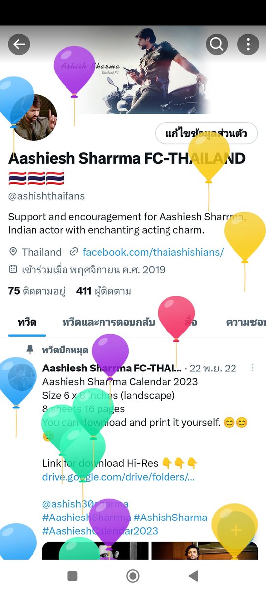 Another year has passed for my BD.  And another year of constant pain  I've  autoimmune disease.  For 10 years I lived almost constantly on antibiotics for incurable disease. I'm glad to meet you all n thank u so much for the friendship you have always given me. #Aashieshians