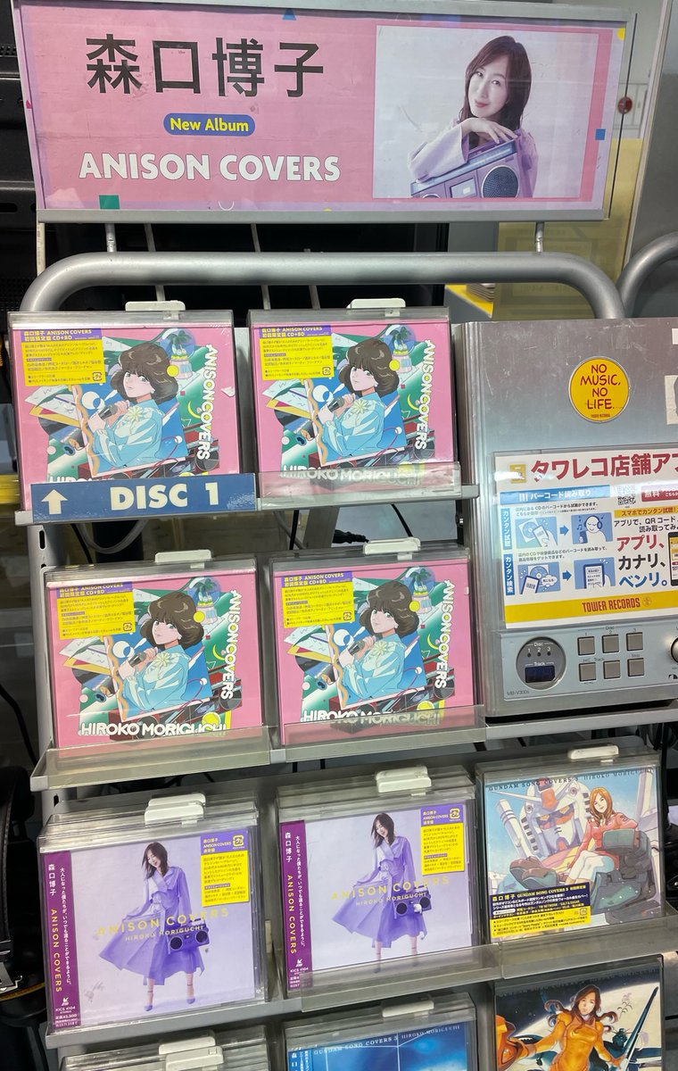 【#森口博子 】

アルバム「ANISON COVERS」入荷しました！　#CD入荷情報💿