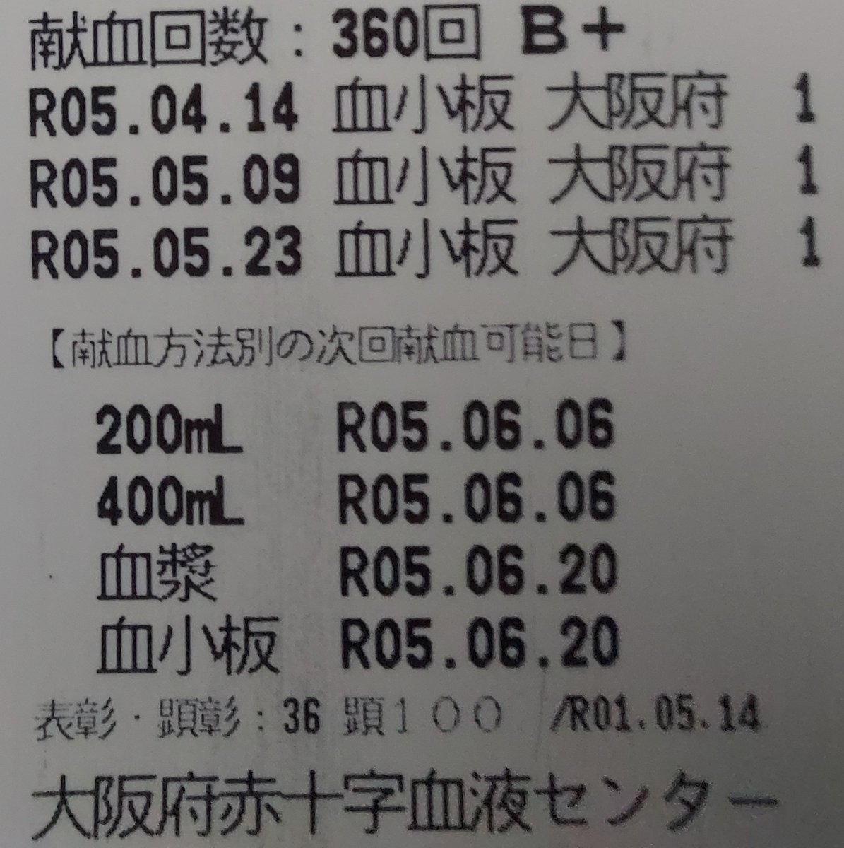 河内のまっつん tweet media