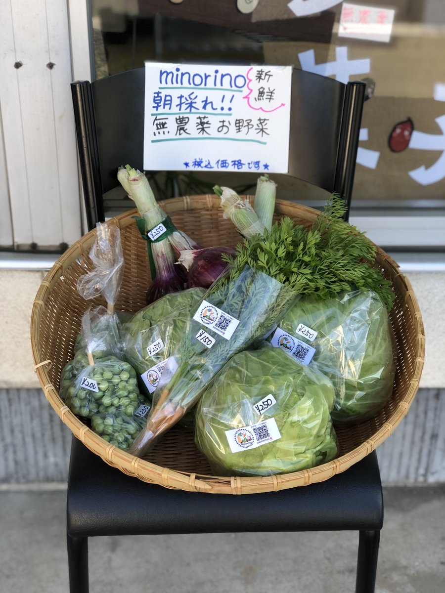POMG_POMG's tweet photo. minorino2204さんの新鮮無農薬お野菜入荷🥰

グリーンピースで豆ご飯、赤玉ねぎサラダ🥗美味しかったです😋

大体、毎週火曜日に入荷しております♪

よろしくお願いします🙇

#無農薬お野菜
#minorino2204
#多目的スペースPOMG! https://t.co/CPK3nBBYO4