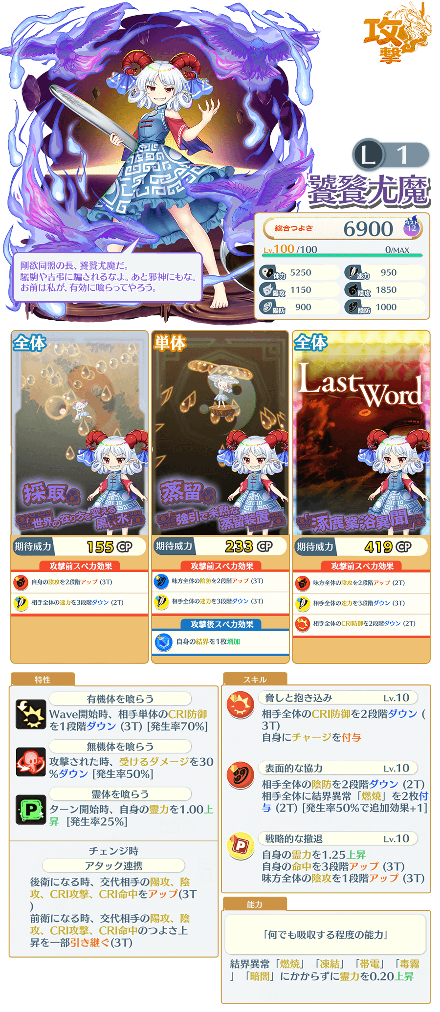 とうさま専用（7種類おまとめ） 東方LostWord公式（東方ロストワード） on X: 