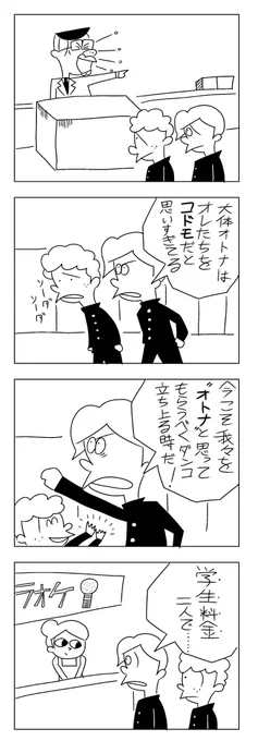最近描いた古典的4コマ漫画で気に入っているもの4選 