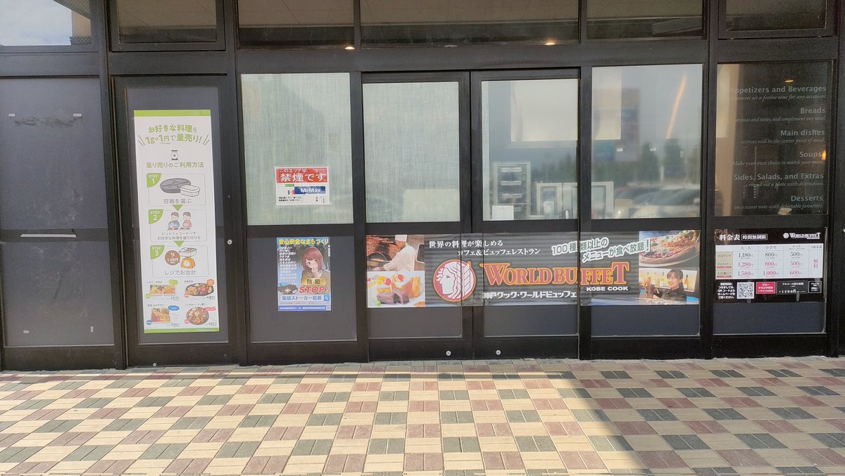 T_TAKAMI08523wp's tweet photo. 〘周知活動〙
神戸クック
WORLD BUFFET伊勢崎店にて
ポスターの掲示依頼
店長さんが直接話を聞いて
下さり最高の場所に掲示して
頂きました✨
防犯意識の高い
理解有る優しい店長様
有難う御座いました😊
#WorldBuffet
#魔除けのポスター
#NPO団体集団ストーカー組織犯罪撲滅推進連合会⭐ https://t.co/tOCoCf9qWG
