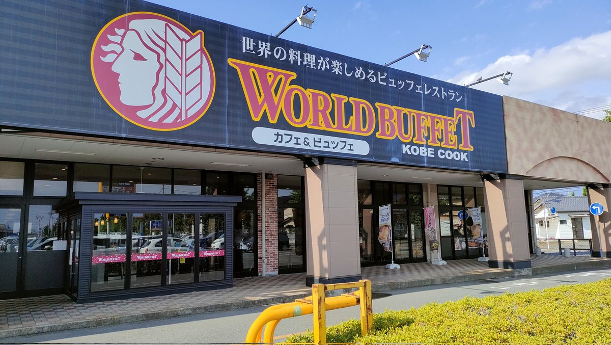 T_TAKAMI08523wp's tweet photo. 〘周知活動〙
神戸クック
WORLD BUFFET伊勢崎店にて
ポスターの掲示依頼
店長さんが直接話を聞いて
下さり最高の場所に掲示して
頂きました✨
防犯意識の高い
理解有る優しい店長様
有難う御座いました😊
#WorldBuffet
#魔除けのポスター
#NPO団体集団ストーカー組織犯罪撲滅推進連合会⭐ https://t.co/tOCoCf9qWG