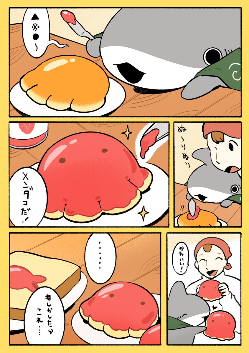 おでかけ子ザメ にんきパン 1/2