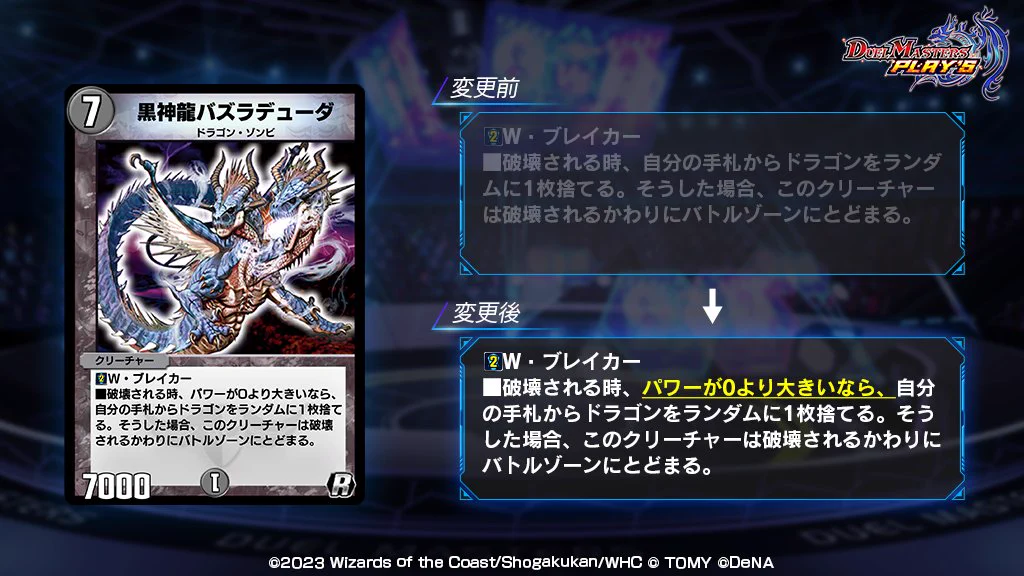 デュエル・マスターズ プレイス【公式】 on X: 