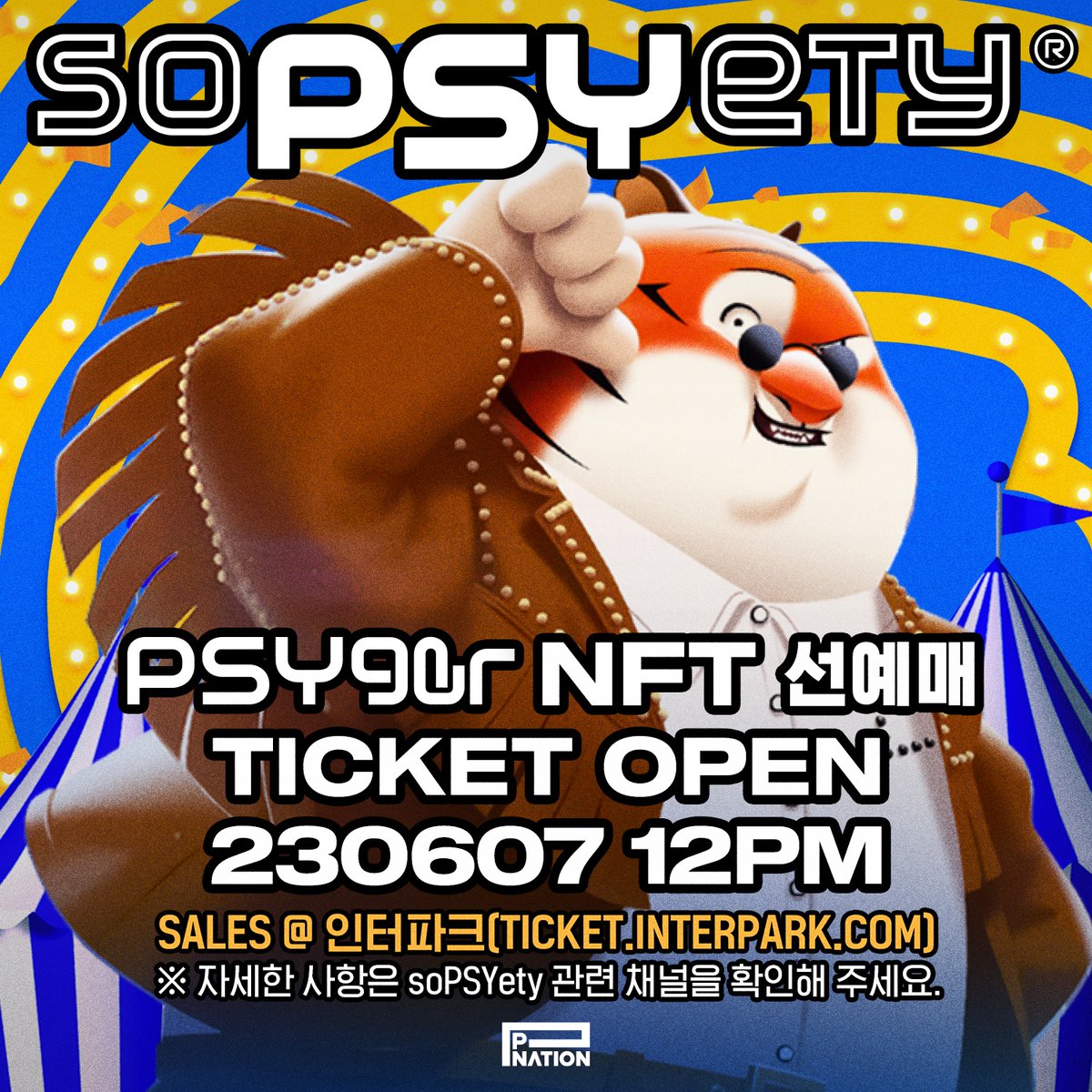 OfficialPnation's tweet photo. #싸이흠뻑쇼2023 #SUMMERSWAG2023
#TicketOpen #230607 #수요일
#NFT선예매_12PM
#일반예매_8PM
#인터파크에서 #interparkticket https://t.co/PPh0LFzkrL