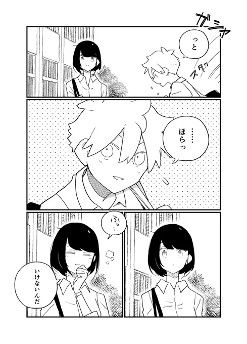 おしまい (6/6)