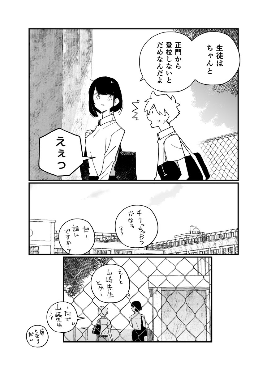 おしまい (6/6)