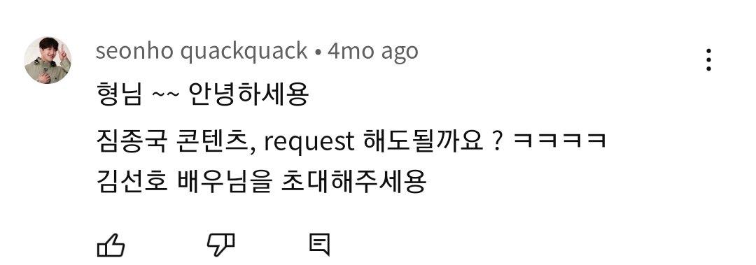 seonhoziqi's tweet photo. 4 months ago 
I asked Gym Jungkook to cast Seonho and they really hear me !!

Omg my manifestation worksssss https://t.co/kb8mObZPvV