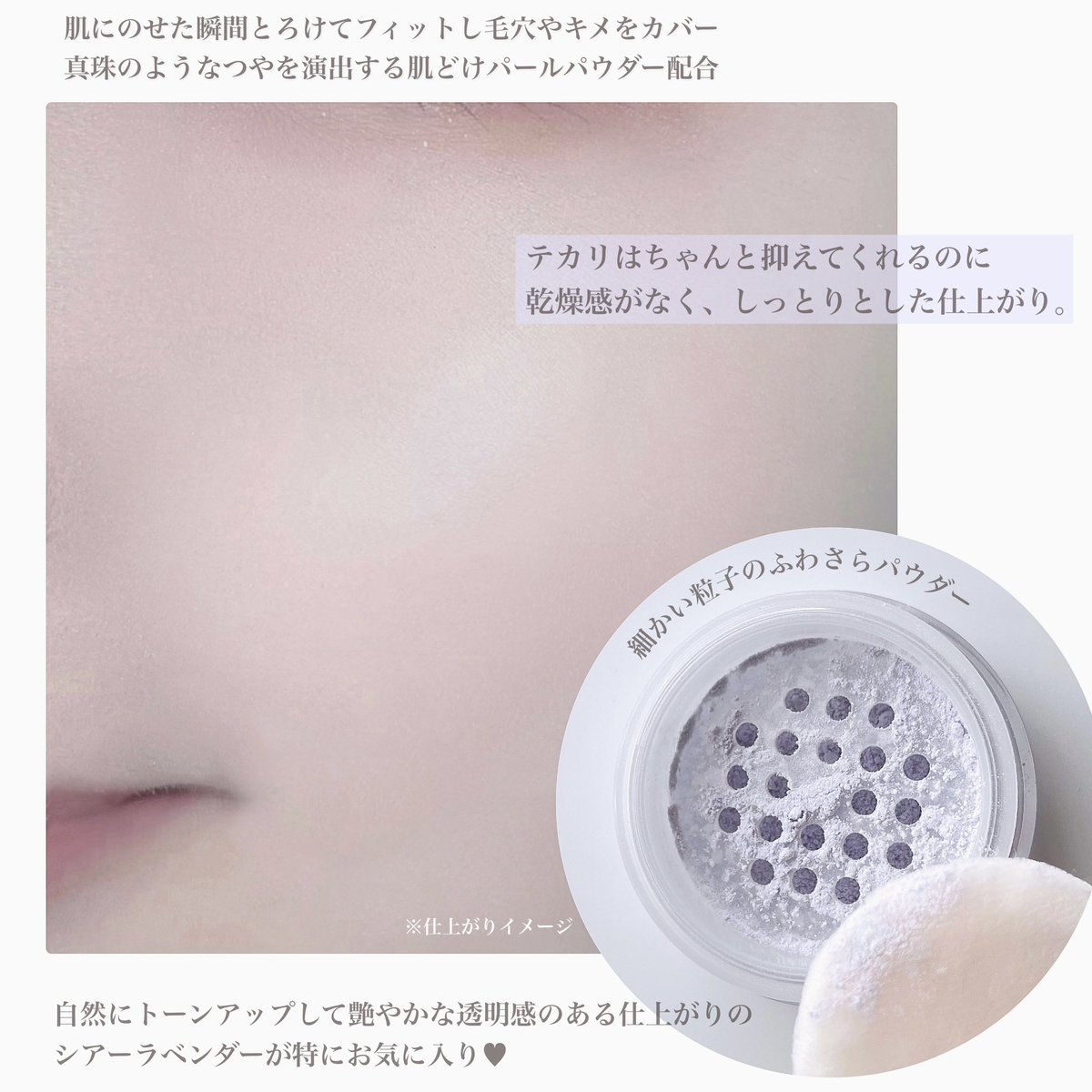 マキアージュから毛穴レスルースパウダーが新発売🤍
『ドラマティックエッセンスヴェール ルースパウダー』
クリアとシアーラベンダーの2色。
粒子の細かいふわさらのパウダーで、肌にとけ込むように馴染んでくれます。
しっとりさらさら、真珠のような透明つや肌仕上がり◎
 #提供 <a href="/maquillage_jp/">マキアージュ</a>