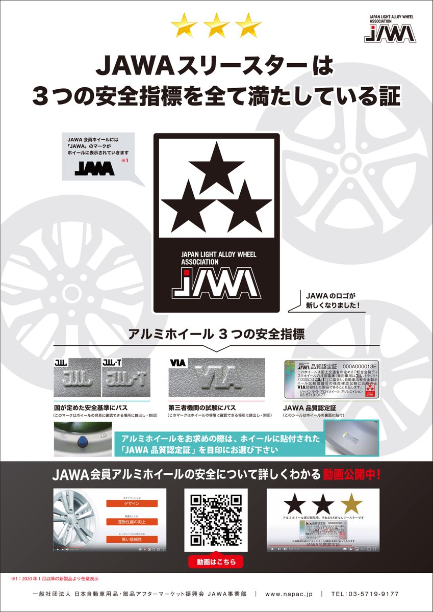 napac_jp's tweet photo. ／
#S耐 #NAPAC #富士24時間
フォロー＆ＲＴキャンペーン‼️
＼

【参加方法】
1⃣@napac_jpをフォロー
2⃣この投稿をＲＴ
3⃣フォロー＆ＲＴ画面を提示📱
➡️「JAWAアルミホイル」をGET🎉

NAPACブースでお待ちしてます🙇
⏰5月27日～28日（会場限定）
#FUJI24H #JAWA #アルミホイール https://t.co/615ab78z2C