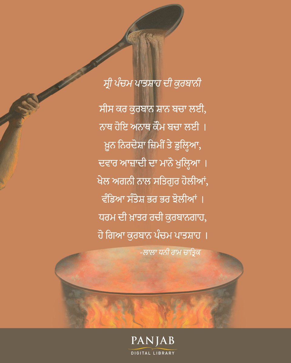 panjabdigilib's tweet photo. https://t.co/lVT6ZD63Ku