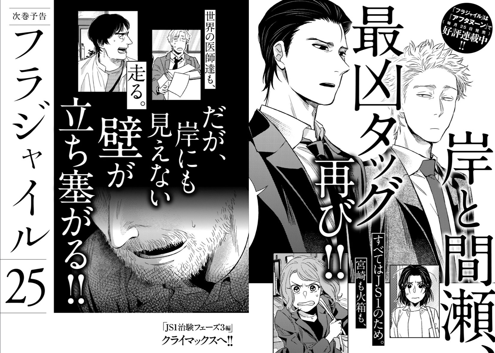 フラジャイル　全巻　29巻 Amazon.co.jp: フラジャイル(29) (アフタヌーンKC) : 恵 三朗