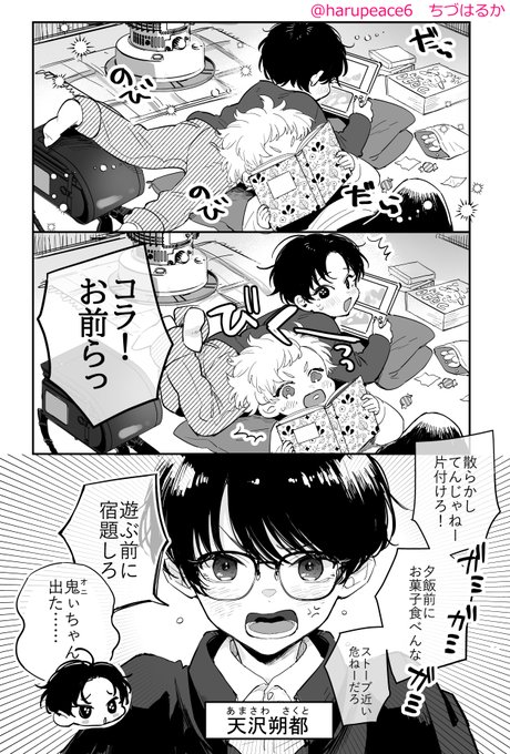 この雪原で君が笑っていられるように を含むマンガ一覧 : 4