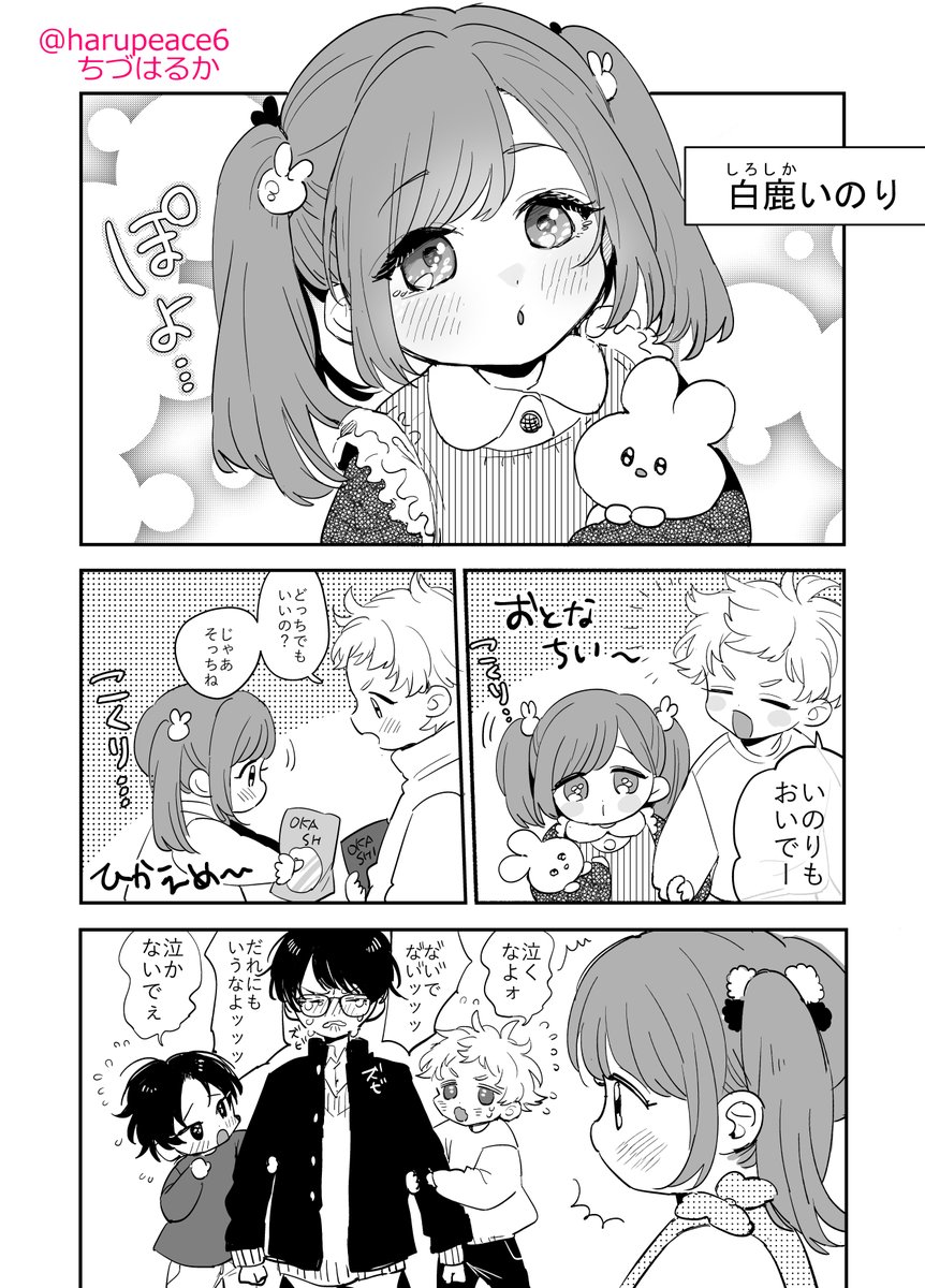 ちづはるか🌟ちづなる on X: 