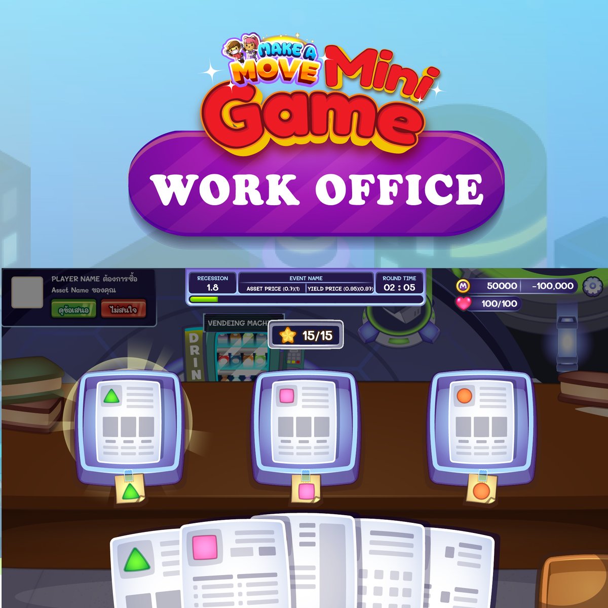 makeAmove_game's tweet image. 📷 การทำกิจกรรมเพิ่มความสุข หรือสร้าง Happy Guage (HG) จากการเล่นมินิเกมตามตู้ต่าง ๆ ที่กระจายอยู่รอบเมือง
.
จะมีเกมอะไรบ้างนะ? ตามมาดูกัน!!
#MakeAMove #CMDF #เกมมือถือ #เกมออนไลน์