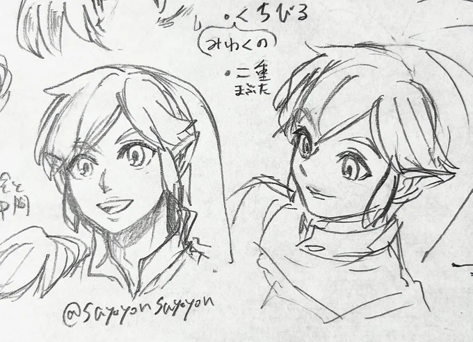 空リンのお顔練習の軌跡✍️
リンク達の中でも唇がとても印象的な子だと思う。
公式絵とゲーム内CGの中間ぐらいなイメージで描きたい。 