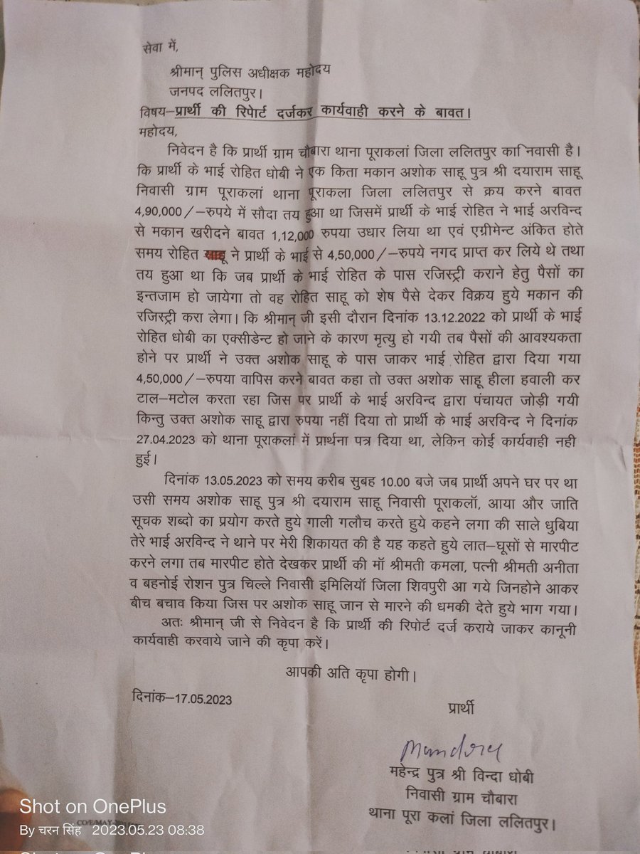 CharanS43678887's tweet photo. #Uppolice
#upIG
#updig https://t.co/6jDhlC8xb4