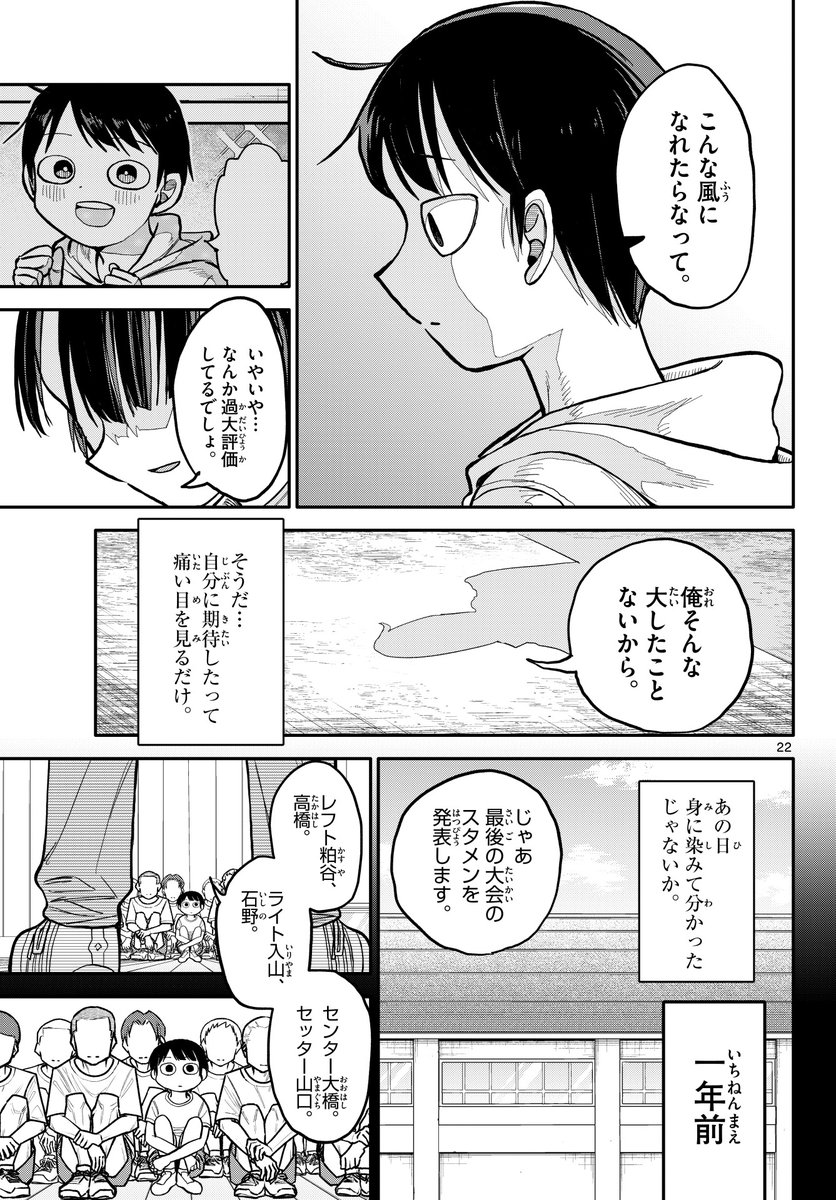 気になる高身長女子と釣り合いたい話 7/12
#漫画が読めるハッシュタグ
#創作漫画 