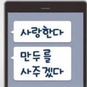 사랑의문구분식 이미지