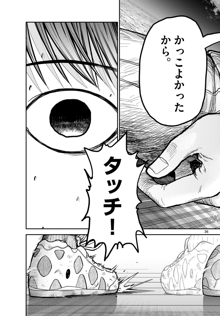 気になる高身長女子と釣り合いたい話 10/12
#漫画が読めるハッシュタグ
#創作漫画 
