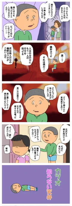 新劇場版サザエさんの考察でもするか〜〜