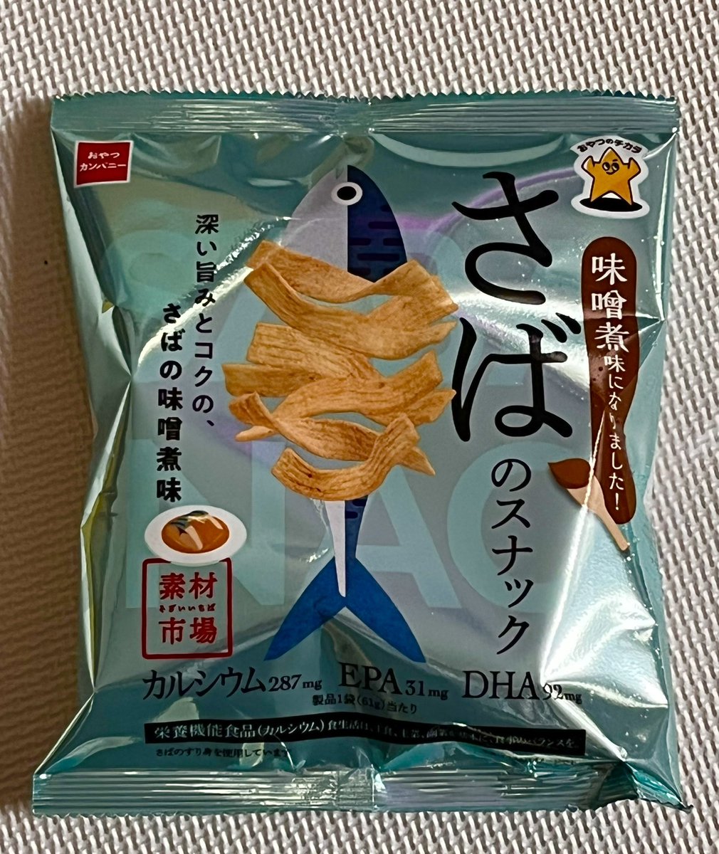 stough_sp's tweet photo. なんだろう……この、
みっちーファンを狙ってきているかのような、
スナック菓子ふたつ🤭💜
#hcmm
#及川光博 https://t.co/S6hig9g7aa